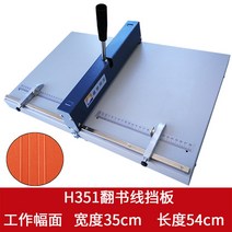 문서 오시기 종이 접지기 수동주름 책 A3 인쇄물 제본 팜플렛 월례회, H351B 플립 북