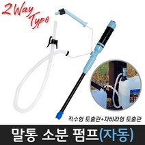 뿌레 유선 무선 하이포그 초미립자 분사 무건 안개 굿포그 아토머2 압축분무기 방역소독살포기, 추가구매01.말통소분펌프(자동)