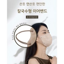 귀안아픈 마스크 핑크 베이지 컬러 마스크 패션 새부리형 25 50 매, 대형L
