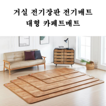 거실 전기장판 전기매트 홈쇼핑 구들장 온돌마루 카페트매트 대형, 원목 온돌마루 대형 140cm x 183cm