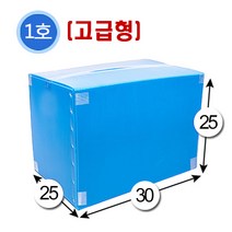 대성포장 이사박스 정리함 이삿짐박스 사이즈다양, 1개, (고급형)1호 파랑