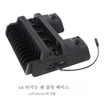 소니 적용하다ps4 방열 거치대 SLIM 게임 본체 방열대 Pro 다용도 팬 테이블 수납 손잡이 충전 스탠드거치대 적용하다ps5 통풍받침대 지지대 본체 직립거치대, 색깔1
