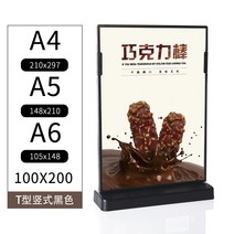 A4입간판 우화 큰사이즈 아크릴 A3 가격 전시함 받침대 가로세로 T 양면 투명 테이블 패 서명함 L형 1776350596, T형 버티컬 :블랙 100x200mm