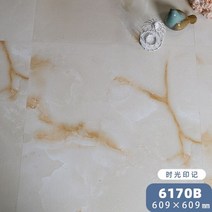 현관 주방 접착식 데코타일 욕실 벽 셀프 거실 바닥, 6170개(609X609mm)약1.2mm두께