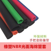 단열시트 건축자재 패드 고무 플라스틱 nbr 폼 절연 중공 방음 스폰지 튜브 핸드 가드 충돌 방지 고밀도 폼 고무 코튼 슬리브, 블랙 내경 26외경 361