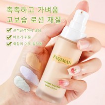 1+1수분 메이크업 베이스 파운데이션 조성아톤업크림30g, 핑크*2 + 보라*2