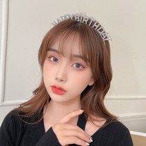 두봄 큐빅 해피벌스데이 생일 머리띠 파티 용품 머리띠 2개, 실버