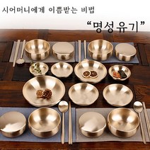 명성유기 예단 반상기/홈세트 특별기획전, 08) 샐러드볼 3호, 상세설명 참조