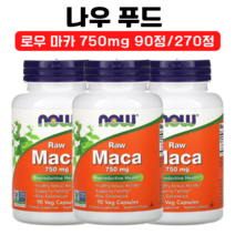 나우 푸드 로우 마카 750mg 생 마카 뿌리 베지캡슐 90정 270정, 1개, 베지 캡슐 90정