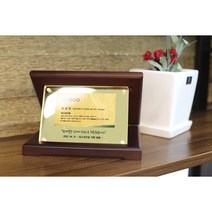 상패붐 BCAG10(소) 순금명함 순금상패 감사패 24K 퇴직패 명함상패 공로패 퇴직기념패 정년퇴직 선물