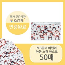 미소담은마스크 어린이 덴탈 3중필터 숨쉬기 편안한 마스크, 아동 3중필터 마스크, 펭귄 50매
