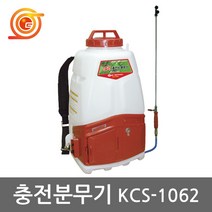 계양전기(주) 충전식분무기KCS-1062