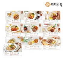[KT알파쇼핑]마이비밀 밸런스 다이어트 도시락 10종 10팩, 중