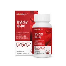 [프리미엄] 혈당 조절 도움 바나바잎추출물 바나바잎 영양제 ldl 콜레스테롤 혈행 당수치 상승 조절 도움 케어 홈쇼핑 혈액순환 보조제 추천 식약처 인증 라풀굿 알 약 케이스, 90정(3개월) x 3개