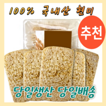 별이네집 당일생산 현미 누룽지 100 % 국산 누룽지 가마솥 얇은 누룽지과자 누릉지 470g, 흑미누룽지과자450g