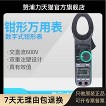 전류테스터기 ACDC100A 커런트 공리크레츠 KEW2055 일본공립교리츠 디지털 클램프 2055 가격 협상 직접 주문은 발송되지 않습니다