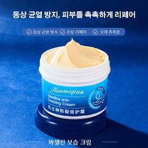 [1+1+1] 바셀린 핸드크림 건조방지/동결방지/크랙방지 크림 수족 촉촉 수분크림 40g*3, 40 (g/ml)*8