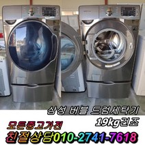 중고세탁기 중고드럼세탁기 LG트롬 세탁 건조 삼성 버블 19kg 하우젠 세탁전용 엘지 트롬세탁기 드럼세탁기 빌트인세탁기 다량보유, 삼성하우젠