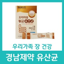 경남제약 프리미엄 황금 유산균 17종 장 건강 영양제 프락토올리고당 요구르트맛 자일리톨 모유유래 비타민B 비타민D 1일1포 분말 온가족 하루1포 치커리추출 분유, 30포 X 18박스