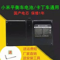 샤오미 나인봇 미니 9 36V 54V 63V 4핀 전동휠 교체 배터리 밧데리, 54V63V 3핀 7000mAh (30km)