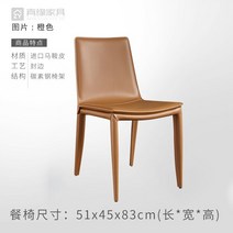 가죽 모던 다이닝 체어 럭셔리한 북유럽 스타일 라운지 디자이너 모바일 투명 공간 라운지용 식당용 의자, [02] style  2
