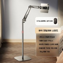 세진블루 태블릿 핸드폰 자바라 거치대 코끼리리빙 폰관절형 집게아닌거치대, D 휴대폰/태블릿 고정판스탠드거치대(회색)