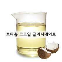 [드그라쎄] 천연계면활성제 모음, 9-2.PCG 1kg