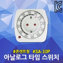 BK 간판타이머 콘센트형 SA-10P 국산 타임콘센트 절전 24시 타이머 절전콘센트 절약형콘센트 타이머콘센트 24시타이머 멀티탭타이머 자동 간판 타이머 타임어댑터 전기절약 국산