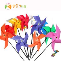 만들기자랑 pvc바람개비 만들기재료/ 왕바람개비 eva바람개비칼라, PVC왕바람개비만들기(파랑)