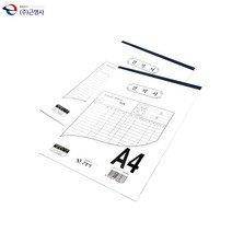 근영사 A4 수기 견적서 서식지 양식 5P, 상세페이지 참조, 단품