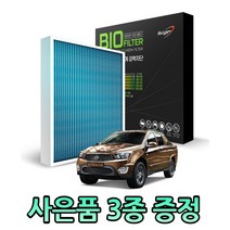 코란도 스포츠/ 헤파필터/ 에어컨 필터/ 히터필터/ 극 초미세먼지 차단-쌍용자동차 필터코드-SS05