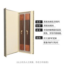 수공예 선물포장 핸드메이드 서예문진 고급 우드 나무문진 디자인 페이퍼웨이트 오브제 다용도 문진 붓글씨 디자인문구 소품 만년필 동양화 서예, 에보니   로즈 우드 선물세트