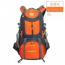 새로운 등산 가방 하이킹 가방 대용량 야외 스포츠 배낭, 오렌지 50L