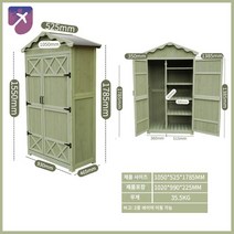 정원 보관함 간이 농막 수납 창고 농기구 조립식, 네 개, MT5 마카롱(순록)/무역수출로 넓은 공간에 더 잘 어