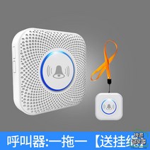 가정용 노인호출벨 간병인호출기 비상벨 원격 무선 수신기 응급 요양원 환자, A형