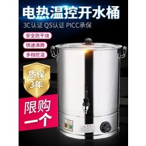 FRP 물탱크 농사용 물통 스테인리스 전열 업무용 대용량 전자동 보온 주전자 대형 비등 30 40리터, [22] 수도꼭지 없는 70L 2층 스팀시트로 12시간