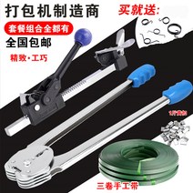 pp밴드.pe밴드 코드스트랩 휴대용 스트랩 화물 핸디형 박스 포장 리본공예 하조기 조임기 포장 밴딩기, 업그레이드+3KG 약 120m+150개 버클