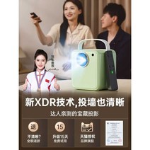 프로젝터 고화질 프로젝션 홈 소형 올인원, 기본형- 커튼 불필요 + 원클릭 포커싱