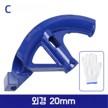 하우스 파이프 밴딩기 수동 전선관 구리 스틸 쇠 라인 스테인레스 PVC 아연 수공구, C형 외경20mm(색상블루그린임의발송)