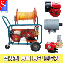 밀차형 동력 농약 분무기 농약살포기 이동식 고압 분무기 모터형 엔진형, 6.5마력 엔진형