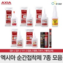 엑시아 순간접착제 7종 모음 다목적 초강력본드 에폭시퍼티 고강도 목공용 인조대리석 난접착용 석재용 접착보수제, (1-1) 순간접착제 031 20g