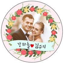 디자인요나 (당일출고 4+1)웨딩 포토 사진 스티커 결혼 답례 청첩장 포토전용고광택아트지 63.7mm_12개, 12개입, 웨딩포토_55