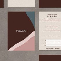안내카드 제작 명함 인쇄 안내문 안내지 품질보증서 교환반품신청서 브로셔 드로잉퍼퓸 17, 70x100mm, 반누보화이트 320g