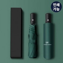 우산 선물용 포장 박스 단우산 접이식 판촉