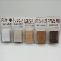 흠집보수시트 마루 가구 장판 몰딩 상처 커버 무늬목 보수시트, 1개