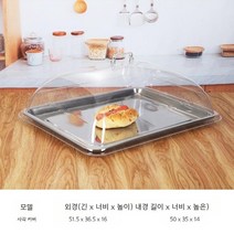 투명 위생 베이킹 베이커리 뚜껑 커버 덮개 쟁반뚜껑, C.길이51.5x폭36.5x16