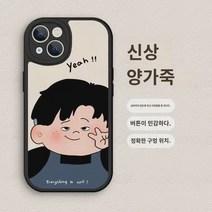 통통남녀 적용 폰14/화웨이P50/비보X90 양가죽 오포 커플 13 케이스