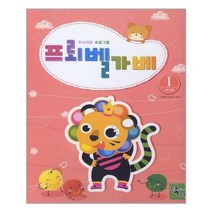 [주니어닥터]프뢰벨 가베 1, 없음