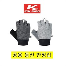 콜핑 NC15 공용 등산 냉감 기능성 반장갑 KSG5835U, XL2XL, 차콜