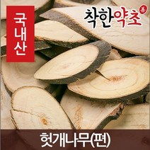 착한약초 국내산 몸에좋은약초 150종, 12YS_국산 헛개나무(편) 600g, 1개